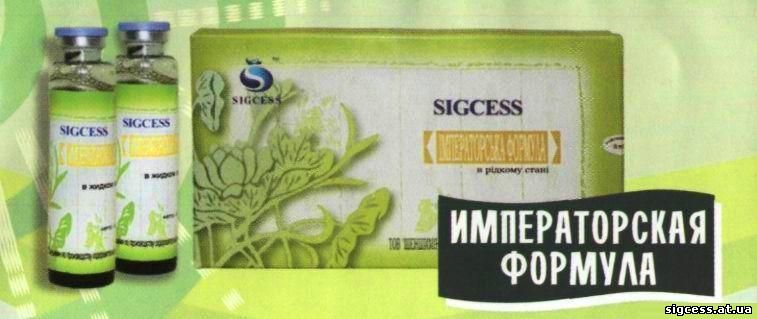 Императорская формула